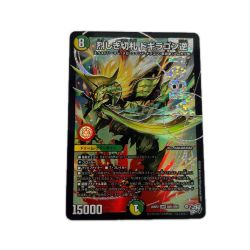 トレカ デュエルマスターズ 烈しき切札 ドギラゴン逆 26RP2DMRDM1/DM1 Bランク