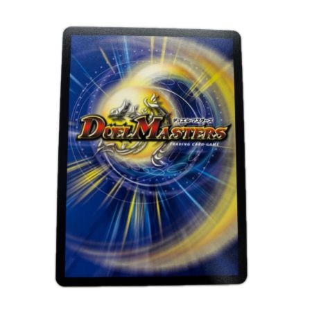 トレカ デュエルマスターズ 烈しき切札 ドギラゴン逆 26RP2DMRDM1/DM1