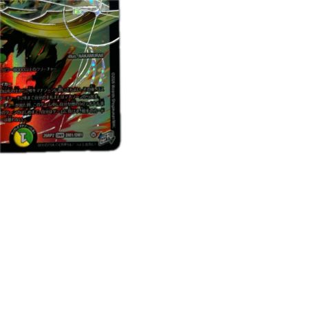 トレカ デュエルマスターズ 烈しき切札 ドギラゴン逆 26RP2DMRDM1/DM1