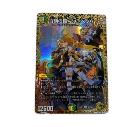 トレカ デュエルマスターズ 百族の長 プチョヘンザ DM23RP2SP1/SP4 Bランク