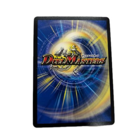 トレカ デュエルマスターズ 百族の長 プチョヘンザ DM23RP2SP1/SP4