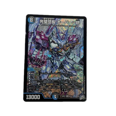 トレカ デュエルマスターズ 完璧団長 オーパーツ銃 26RP2SRS9/S11