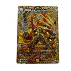 トレカ デュエルマスターズ 竜皇神 ボルシャック・バクテラス DM23RP42B/22 Bランク