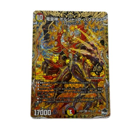 トレカ デュエルマスターズ 竜皇神 ボルシャック・バクテラス DM23RP42B/22