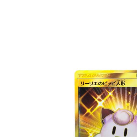 トレカ ポケモンカード リーリエのピッピ人形 074/049/SM11b/B UR
