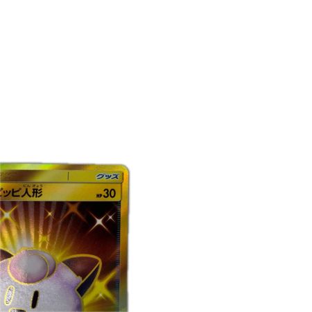 トレカ ポケモンカード リーリエのピッピ人形 074/049/SM11b/B UR