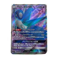 トレカ ポケモンカード ラティオスGX 099/094/SM11/B SR Bランク