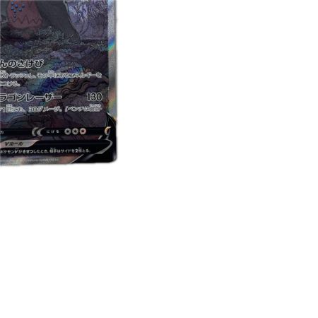 トレカ ポケモンカード レジドラゴV 108/098/S12/B SR