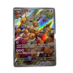 トレカ ポケモンカード イーブイ 078/066/SV5a/B AR Bランク