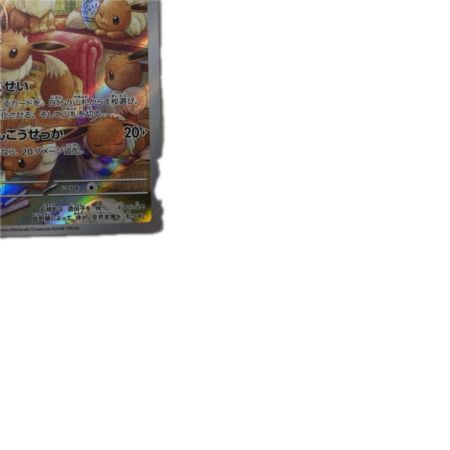 トレカ ポケモンカード イーブイ 078/066/SV5a/B AR