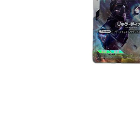 トレカ ガンダムカードゲーム リック・ディアス(画面右下に銃撃) GD02-079