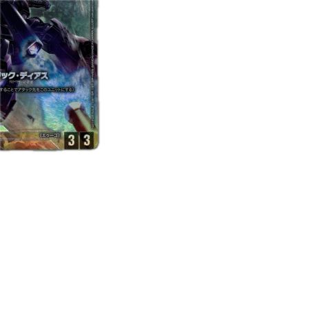 トレカ ガンダムカードゲーム リック・ディアス(画面右下に銃撃) GD02-079