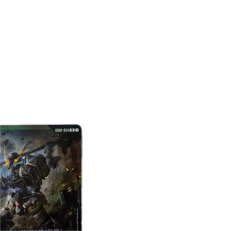 トレカ ガンダムカードゲーム ガンダム・バルバトス(第1形態) GD02-054