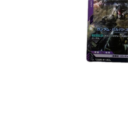 トレカ ガンダムカードゲーム ガンダム・バルバトス(第1形態) GD02-054