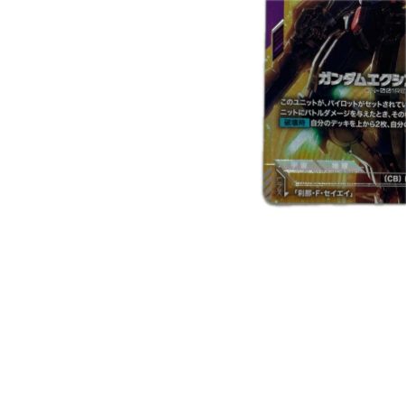 トレカ ガンダムカードゲーム ガンダムエクシアリペア GD05-050