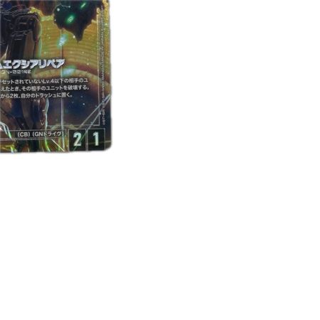 トレカ ガンダムカードゲーム ガンダムエクシアリペア GD05-050
