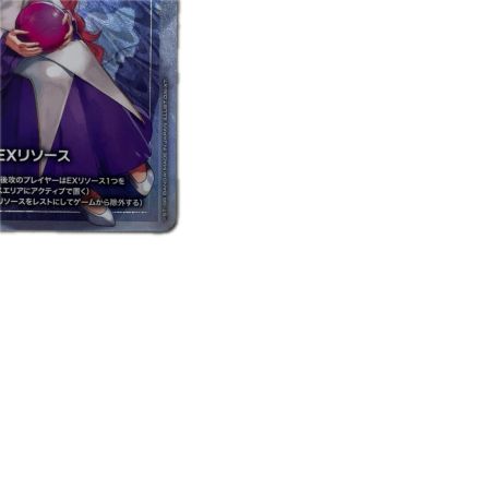 トレカ ガンダムカードゲーム EXリソース EXRP-002