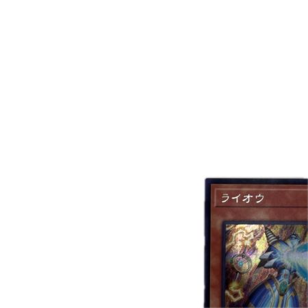 トレカ 遊戯王 ライオウ CORI-JPS12