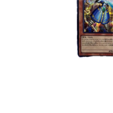 トレカ 遊戯王 ライオウ CORI-JPS12