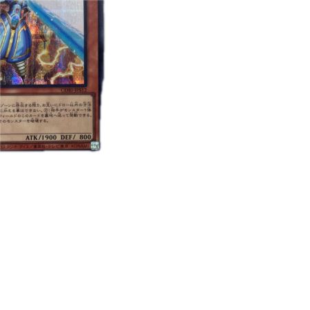 トレカ 遊戯王 ライオウ CORI-JPS12