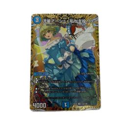 トレカ デュエルマスターズ 流星アーシュ＜私が主役！？＞ 26EX3SRH2/H20 Bランク