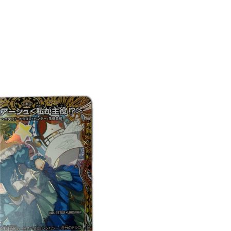 トレカ デュエルマスターズ 流星アーシュ＜私が主役！？＞ 26EX3SRH2/H20