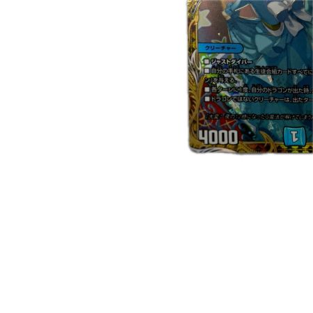 トレカ デュエルマスターズ 流星アーシュ＜私が主役！？＞ 26EX3SRH2/H20