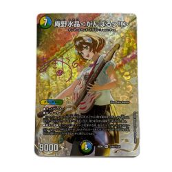 トレカ デュエルマスターズ 庵野水晶＜がんばるっ!!＞ 26EX3SRH8T/H20 Bランク