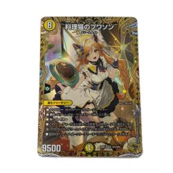 トレカ デュエルマスターズ 料理猫のプワソン 26RP3VRSP3/SP5 Bランク