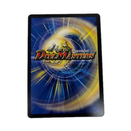 トレカ デュエルマスターズ ジョット・首魁・ジョラゴン 26RP3SRH3/H24