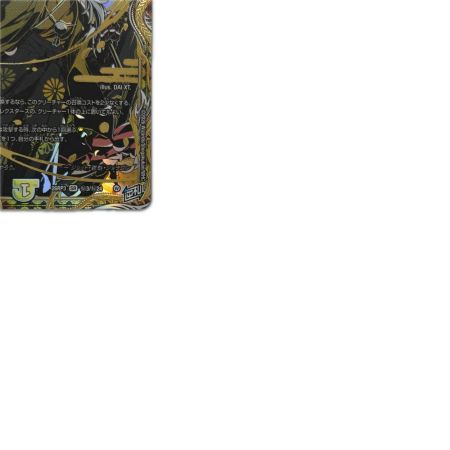 トレカ デュエルマスターズ ジョット・首魁・ジョラゴン 26RP3SRH3/H24