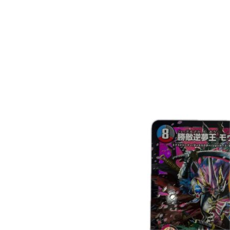 トレカ デュエルマスターズ 勝敵逆夢王 モウジャキンガ 26RP3DMRDM1/DM1