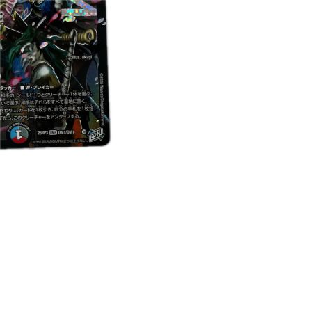 トレカ デュエルマスターズ 勝敵逆夢王 モウジャキンガ 26RP3DMRDM1/DM1