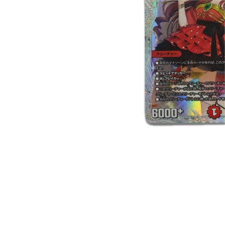 トレカ デュエルマスターズ 偽りの希望 鬼丸「終斗」 26RP3SRSTDH9