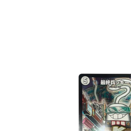 トレカ デュエルマスターズ 最終兵ッキー EX08SR69/???