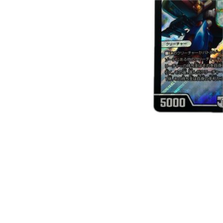 トレカ デュエルマスターズ 最終兵ッキー RP04SSRS1/S10