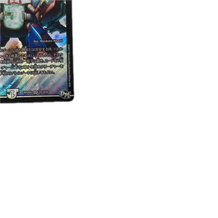 トレカ デュエルマスターズ 最終兵ッキー RP04SSRS1/S10