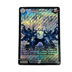 トレカ デュエルマスターズ モノクロ)最終兵ッキー RP04SSRS1H/S10 Bランク