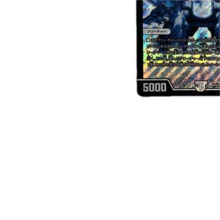 トレカ デュエルマスターズ モノクロ)最終兵ッキー RP04SSRS1H/S10