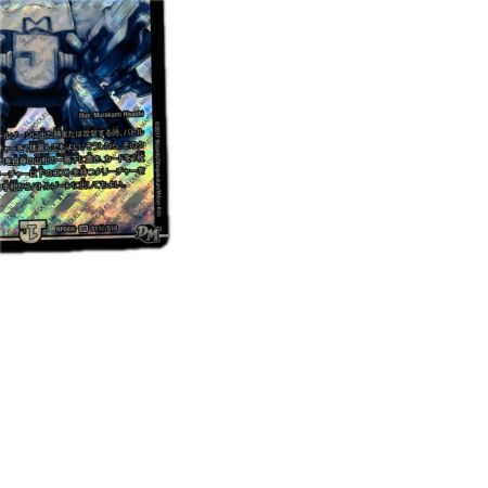 トレカ デュエルマスターズ モノクロ)最終兵ッキー RP04SSRS1H/S10