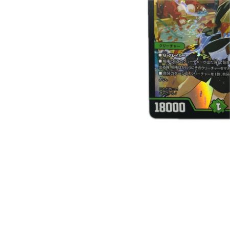 トレカ デュエルマスターズ 地封龍 ギャイア DMART053/5