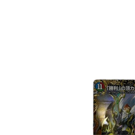 トレカ デュエルマスターズ 「勝利」の頂カイザー「刃鬼」 26SD1LVIC1H/12