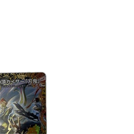 トレカ デュエルマスターズ 「勝利」の頂カイザー「刃鬼」 26SD1LVIC1H/12