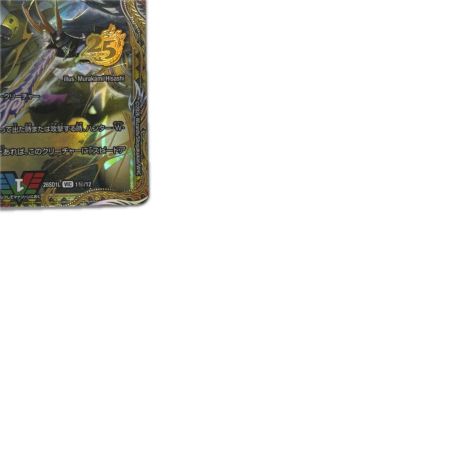 トレカ デュエルマスターズ 「勝利」の頂カイザー「刃鬼」 26SD1LVIC1H/12