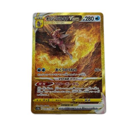 トレカ ポケモンカード オリジンパルキアVSTAR 259/172/S12a/B UR