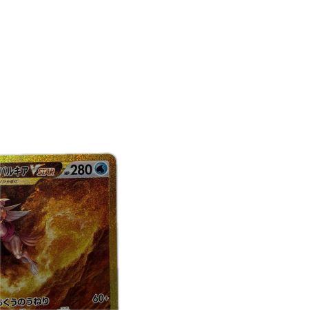 トレカ ポケモンカード オリジンパルキアVSTAR 259/172/S12a/B UR