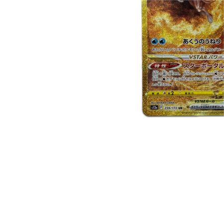 トレカ ポケモンカード オリジンパルキアVSTAR 259/172/S12a/B UR