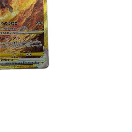 トレカ ポケモンカード オリジンパルキアVSTAR 259/172/S12a/B UR