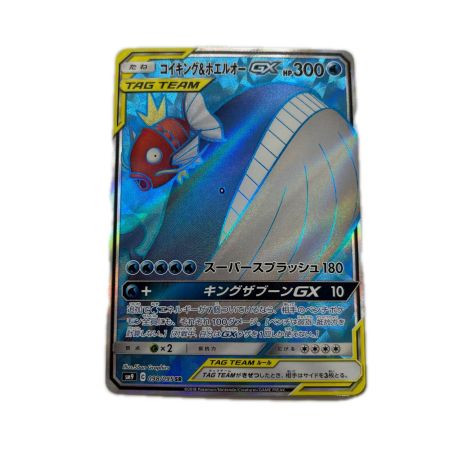 トレカ ポケモンカード コイキング＆ホエルオーGX 098/095/SM9/B SR