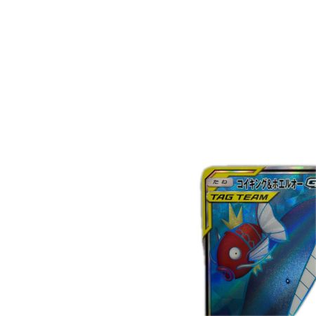 トレカ ポケモンカード コイキング＆ホエルオーGX 098/095/SM9/B SR